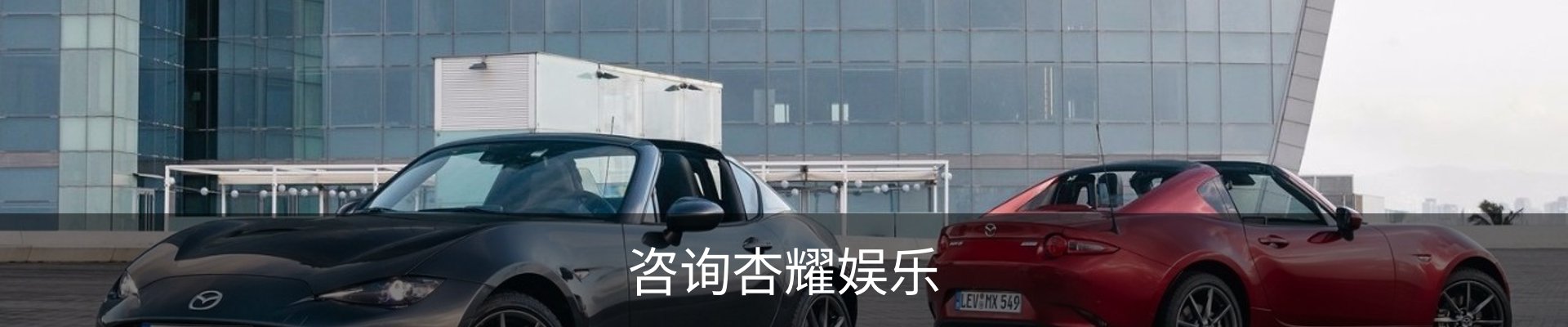 咨询杏耀娱乐